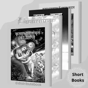 ISKCON SMALL BOOKS
