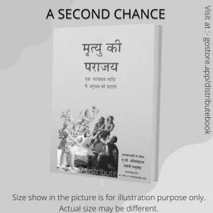 A Second Chance (Hindi) ,मृत्यु की पराजय 