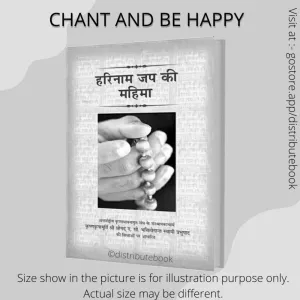 Chant And Be Happy (Hindi) हरिनाम जप की महिमा