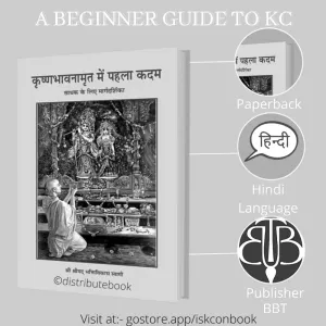 A Beginners Guide To Krsna Consciousness(Hindi) ,कृष्णभावनामृत में पहला कदम