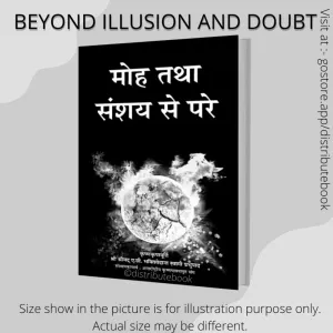 Beyond illusion And Doubt (Hindi) मोह और संशय से परे