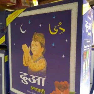 Dua ₹10 pack