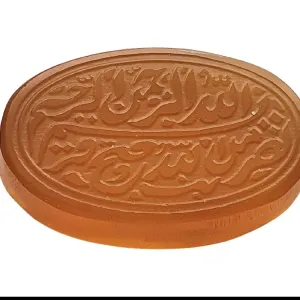 AIW Ayat Handwork Carving Stone