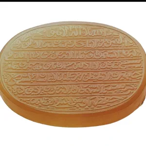 AIW Ayatal Qursi Handwork Carved Stone