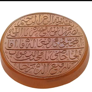 AIW Ayat Handwork Carved Stone