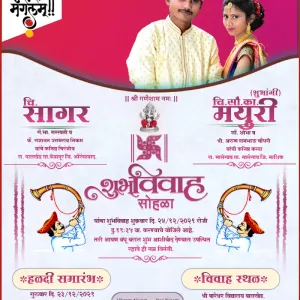 Wedding invitation card