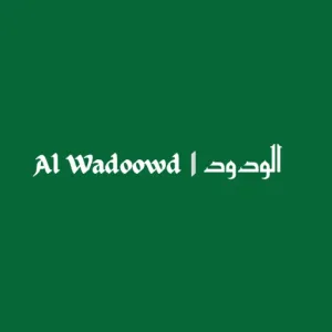 Al Wadoowd | الودود