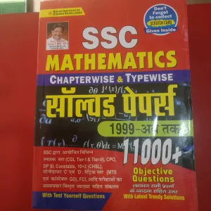 Kiran SSC Math 