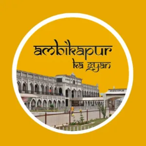 AMBIKAPUR KA GYAN