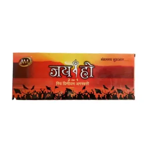 Jai Ho 20/- Box 