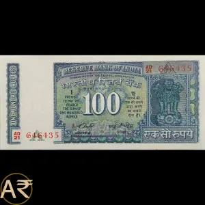 100 Rupees of(IG Patel)