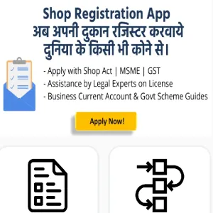 Shop Registration Service