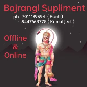 BAJRANGI SUPPLIMENT