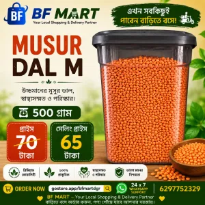 MUSUR DAL M