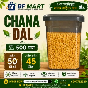 CHANA DAL 