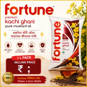 FORTUNE KACCHI GHANI MUSTARD OIL 