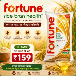 FORTUNE RICE BRAIN OIL 