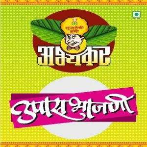 Upwas bhajni