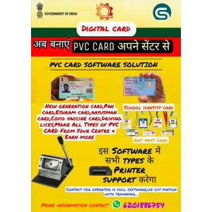PVC card making machine with software