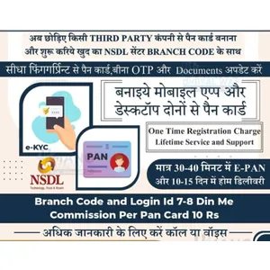 NSDL PAAM ID
