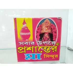 প্রশান্তের মা সিন্দুর