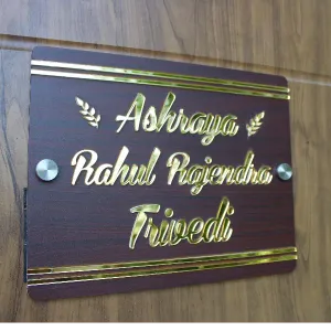 Wood Pattern Home Name Plate with Golden Acrylic Elevated Letters (8 x 12 Inch)