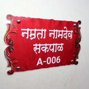 Traditional looking Name Plate for Door/Home (7x11 inch) Multi-Colour with Glossy Finish