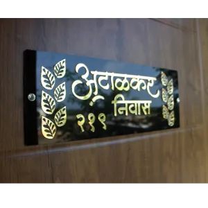 Black Home Name Plate with Golden Acrylic Solid Letters (6 x 16 Inch)