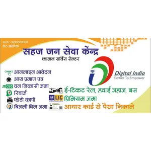 Sahaj Jan Seva Kendra Tamplate