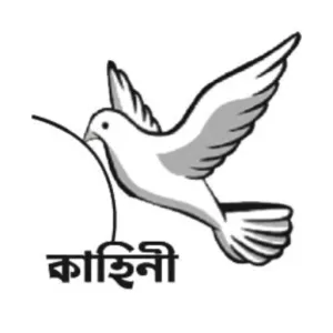 Kahini Publishing