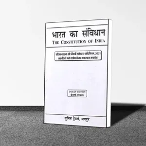 The Constitution of India