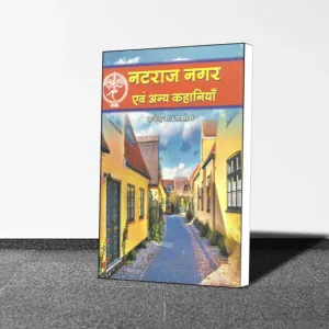 Rajendra Nath Saxena : Natraj Nagar Evam Anya Kahaniyan