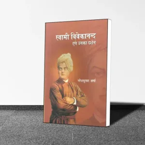Naresh Kumar Sharma : Swami Vivekananda Evam Unka Ddarshan 