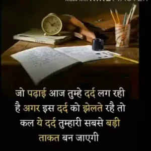 Nur Hindi ( 301 - 400 )