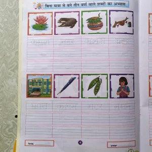 204  Class Lkg , math , How to write alphabet letters A a - Z z