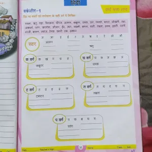 3603  Worksheets for class 4 Topic - Hindi grammar