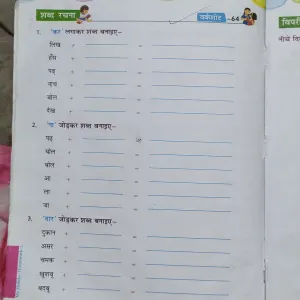 2004 Hindi - Worksheet