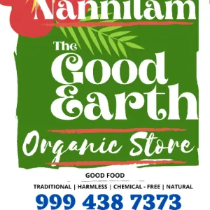 Nannilam - The Good Earth