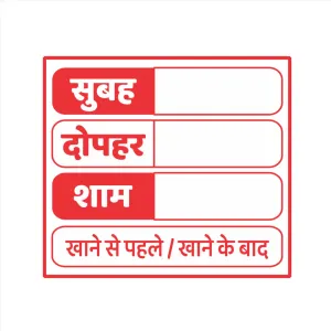 Medical sticker Hindi