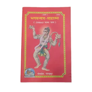 BHAGWANT MAHATAM 28680 NAME WRITING BOOK
