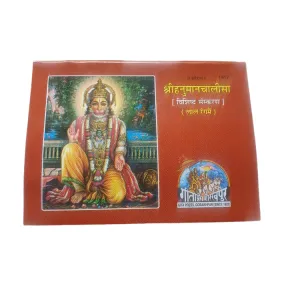 Shree hanuman chalisha geetapress gorakhpur 1917 code