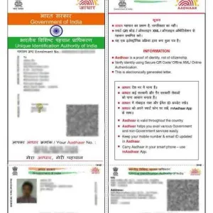 Aadhar card lamination