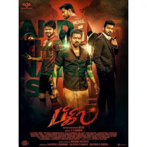 Bigil