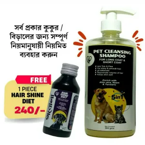 PET CLEANING SHAMPOO 