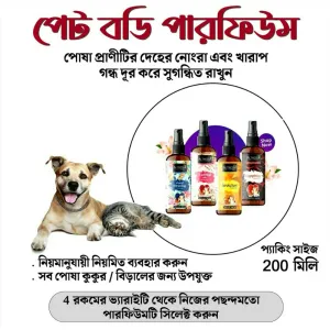 পেট বডি পারফিউম | 200 মিলি প্যাক