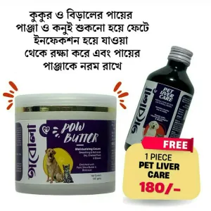 PET PAW BUTTER | 140gms Pack