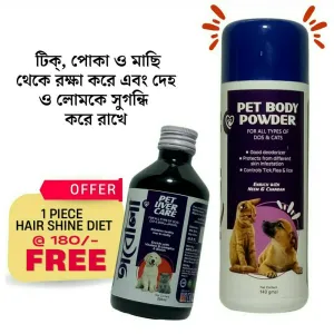 PET BODY POWDER | 140gms Pack