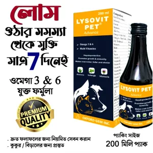 অ্যান্টি-হেয়ারফল সিরাপ (প্রিমিয়াম) | 200 মি.লি. প্যাক