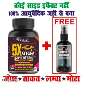 Sex capsule | timeng | big size | for goog helth
