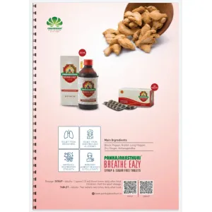 Pankajakasturi Breathe Easy Syrup  200ml Bottle 